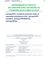 EPS Environmental Product Declarations EPS Environmental Product Declarations